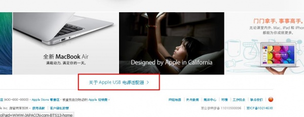 中國大陸連續發生兩起 Apple 產品使用副廠的 USB 充電器意外，為避免發生事故，建議使用 Apple 原廠 USB 電源轉換器！