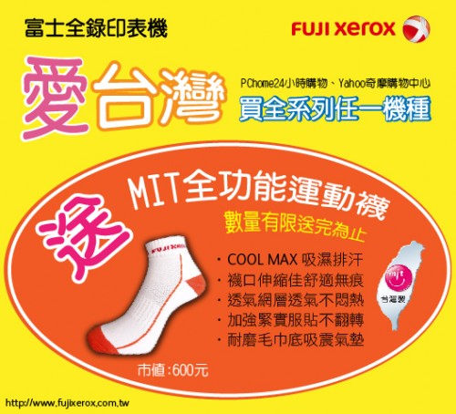 Fuji Xerox Love TW socks-01