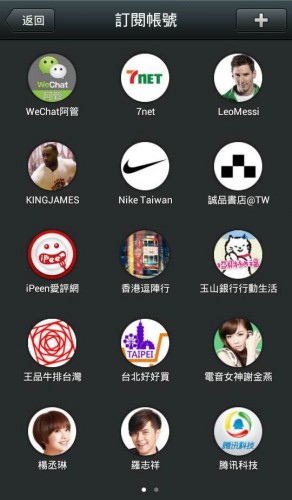03_《WeChat Android 5.0》