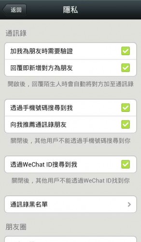 07_《WeChat Android 5.0》