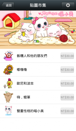 08_《WeChat Android 5.0》