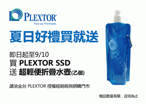 20130829 PLEXTOR-1