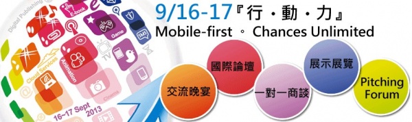 【Digital Taipei 2013國際論壇】超萌貼圖使力，讓人「LINE 」在一起！營收開紅盤，服務創新繼續耍「LINE」