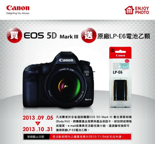 20130905 Canon-4 copy