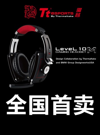 Level 10 M耳機首賣 copy