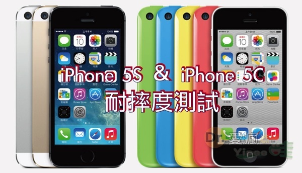 iphone 5C 5S drop test