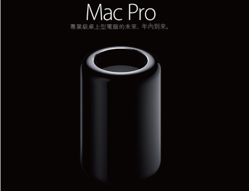 20131022-mac-pro