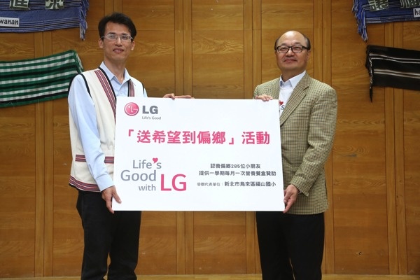 LG - 電子金柄亨董事長捐贈營養餐盒由福山國小劉世和校長代為受贈 copy