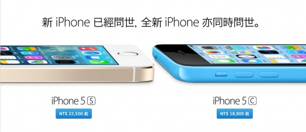 台灣地區 iPhone 5S及5C 中華、台哥大及遠傳電信的綁約資費方案出爐