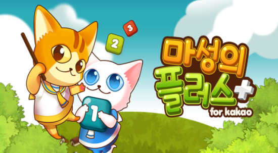01 遊戲橘子宣佈取得韓國人氣手遊《Plus Pang》的台港澳代理權