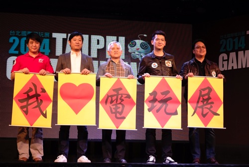 2014圖片一：台北國際電玩展1月23日至27日於台北世貿一館登場 今日舉行揭幕儀式 copy