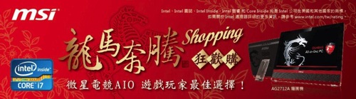 2014龍馬奔騰Shopping狂歡購_0116 copy
