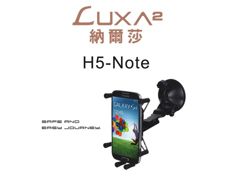 LUXA2納爾莎 H5-Note車架 copy