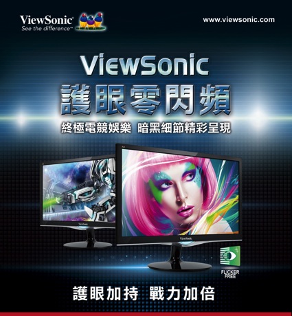 ViewSonic零閃頻護眼電競機VX52系列_情境圖 copy