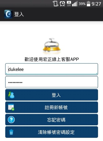 2014eService APP_Pic 3_ch