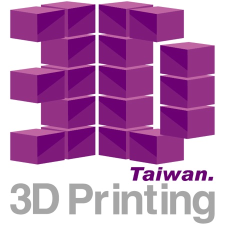 台北國際光電週將設置「台灣3D列印展區」助提昇台灣產業形象！
