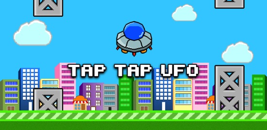 復古遊戲當道，類似Flappy Bird的新遊戲「飛碟大冒險」上架！