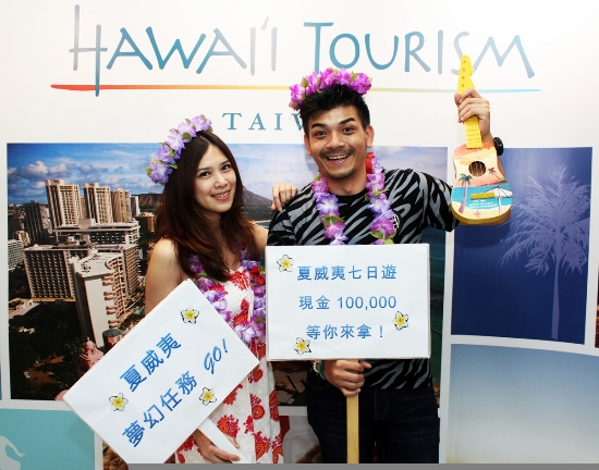 夏威夷觀光局舉辦「夢幻享樂任務」！上傳享樂照片及文字，就有機會體驗夏威夷夢幻七日遊！
