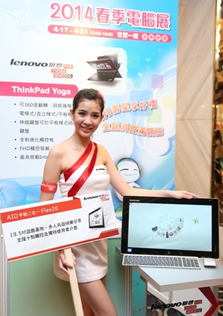 Lenovo聯想春電展推出ThinkPad筆電、ThinkPad Yoga 平板筆電及集AIO與平板於一身 Flex20等創新2合1新品！