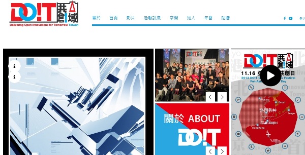 DOIT Taiwan共創公域與Mokoversity開放創新學院，開發三創學習課程