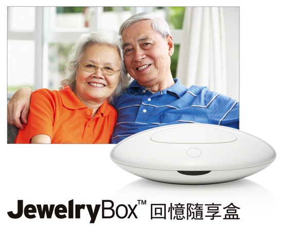 趨勢科技Jewelry Box回憶隨享盒，透過電視也可看到遠方家人！