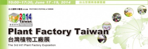 Plant-Factory_banner