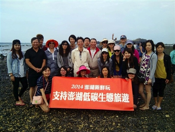 2014澎湖新鮮玩，響應低碳旅遊，兼顧環保概念！