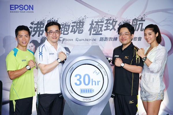 2014圖片一：台灣愛普生再度領先業界，推出新款GPS運動智慧腕式─「Epson Runsense路跑教練」，以同級第一的30小時超馬級GPS續航力，在路跑智慧穿戴領域開創新一波藍海 copy