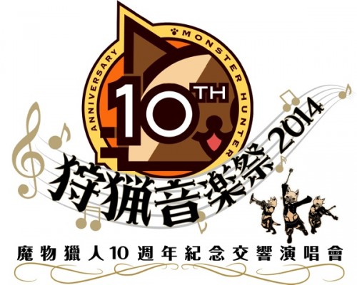 2014狩獵音樂祭2014 Logo copy