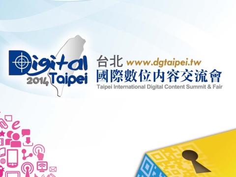 Digital Taipei 動畫論壇，透過美日動畫，了解如何用畫筆撼動世界！
