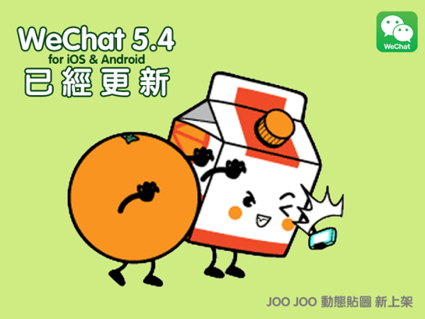 WeChat 5.4 更新版本，支援iPad登入、提示未讀訊息