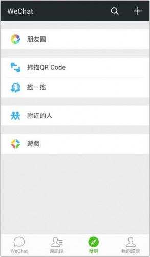 2014 WeChat