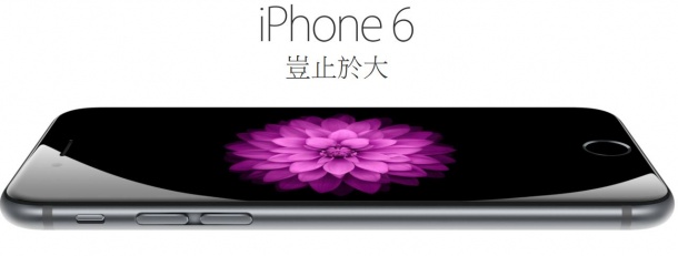 iPhone 6 biger than biger