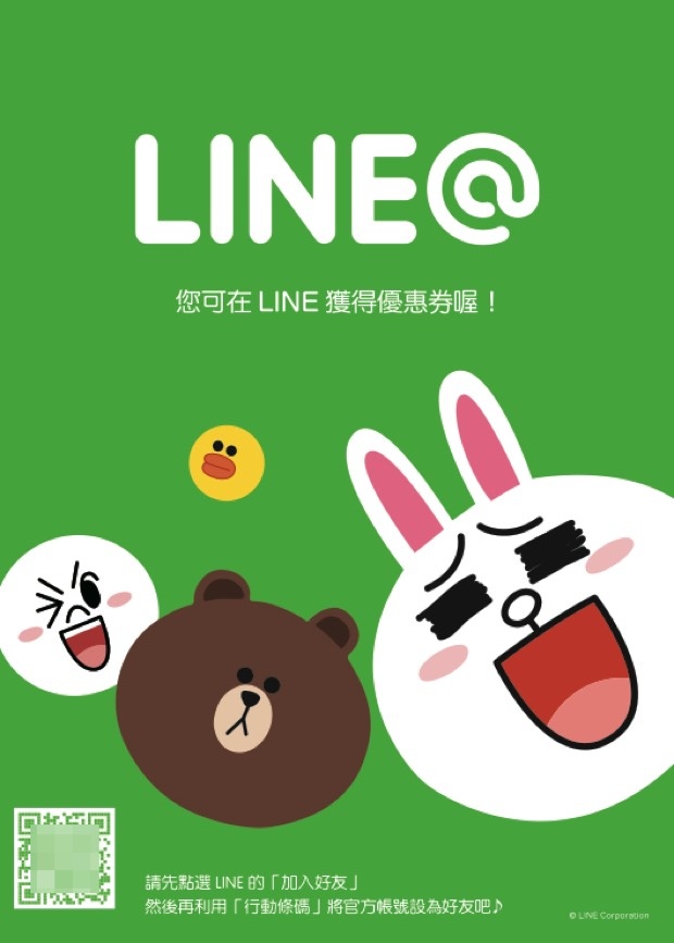「LINE @ 生活圈」帳號破萬，推廣方案 12 月止