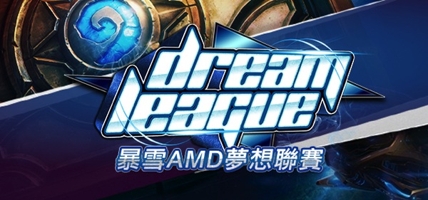 2014「暴雪AMD夢想聯賽」Logo copy