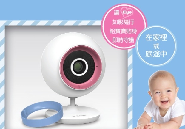 D-Link 推出 MommyEye寶寶攝影機