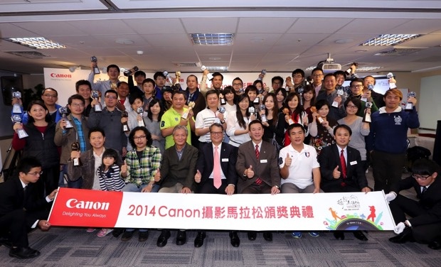 2014 Canon 攝影馬拉松頒獎典禮於11月15日舉辦，38位得獎者齊聚 copy