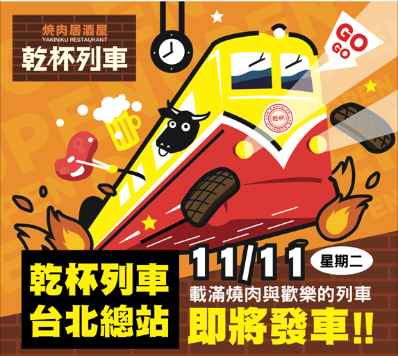 2014台北總站 優惠資訊