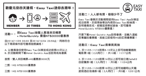Easy Taxi x Hotel Quickly