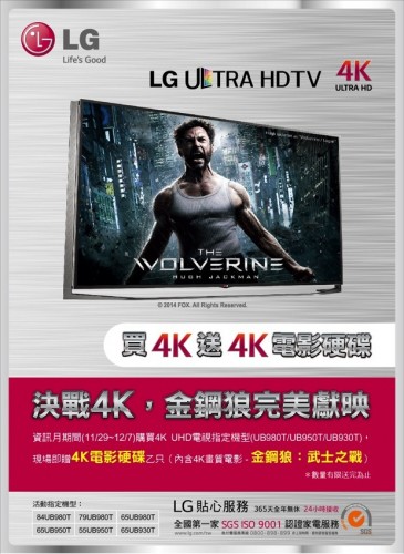 LG___-____4K ULTRA HD TV__ 機型，買就送4K電影硬碟乙只，數量有限送完為止 copy