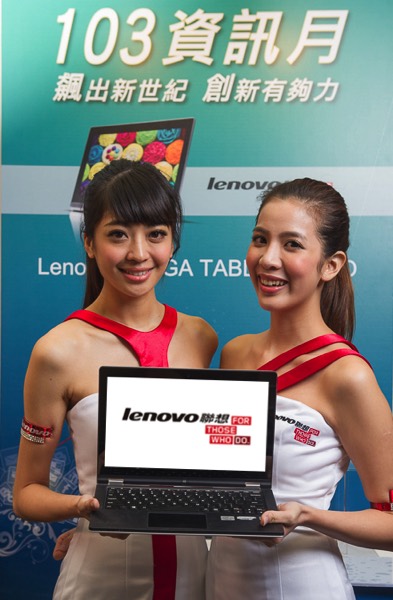 Lenovo Len ovo聯想資訊月開展首日推出半價下殺優惠! 祭出限量8台翻轉筆電Yoga 11只要NT$8,999! copy