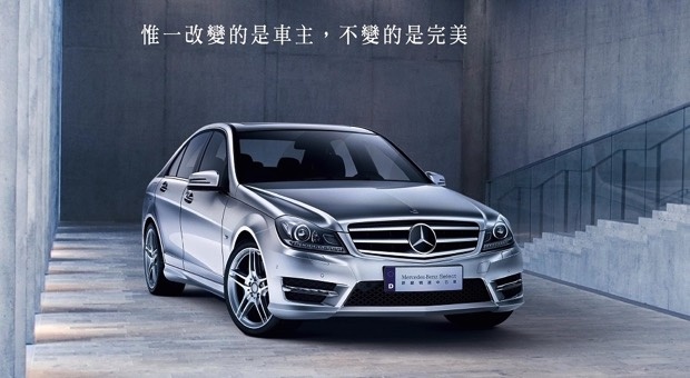 Mercedes-Benz Select tStar守護星服務 copy copy