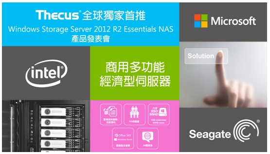 Thecus 與微軟等大廠攜手推出 Windows Storage Server 2012 R2 Essentials NAS