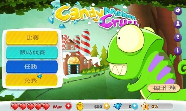 《CandyMeleon糖果變色龍》休閒遊戲 Android 版登場！