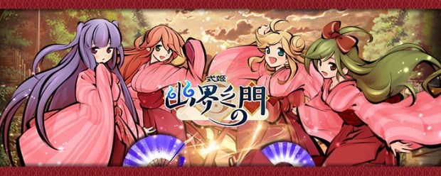 幽界之門 12 月4 日菁英封測 逢魔時退魔學園 三嘻行動哇yipee