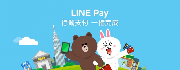 LINE 4.8.0 版本新增支付功能，活動期間加值點數可享回饋