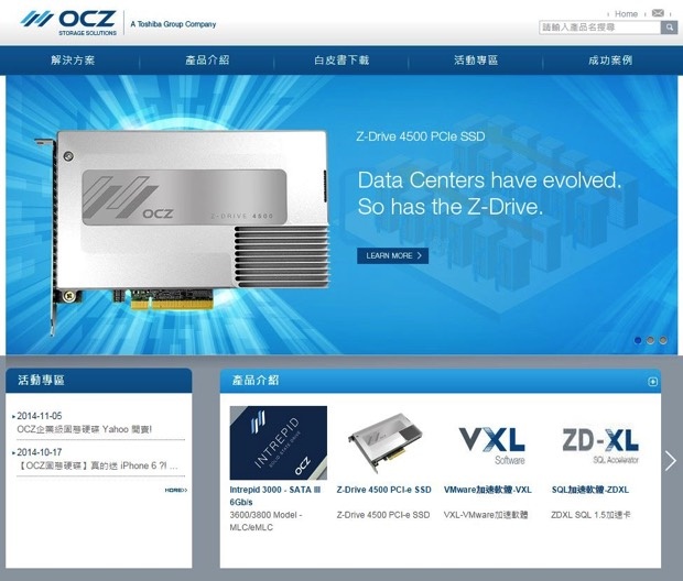 OCZ 推出「繁體中文」迷你官網，提供無障礙閱讀