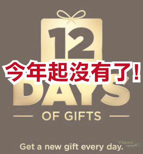 失望了，Apple 今年不再推出「12 Days of Gifts」新年禮物了！