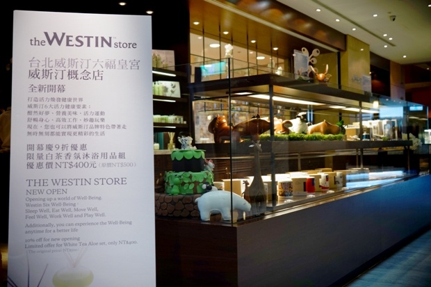 The  Westin Store】