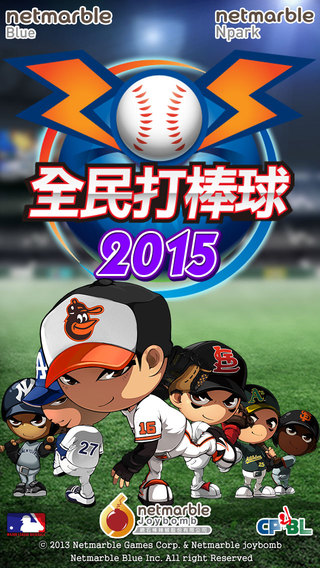 《全民打棒球2015》改版，球員養成系統新登場！